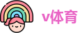 v体育 - 胜利因您更精彩